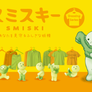 SMISKI Dressing Series