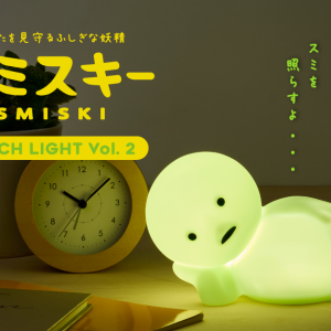 SMISKI Touch Light Vol. 2